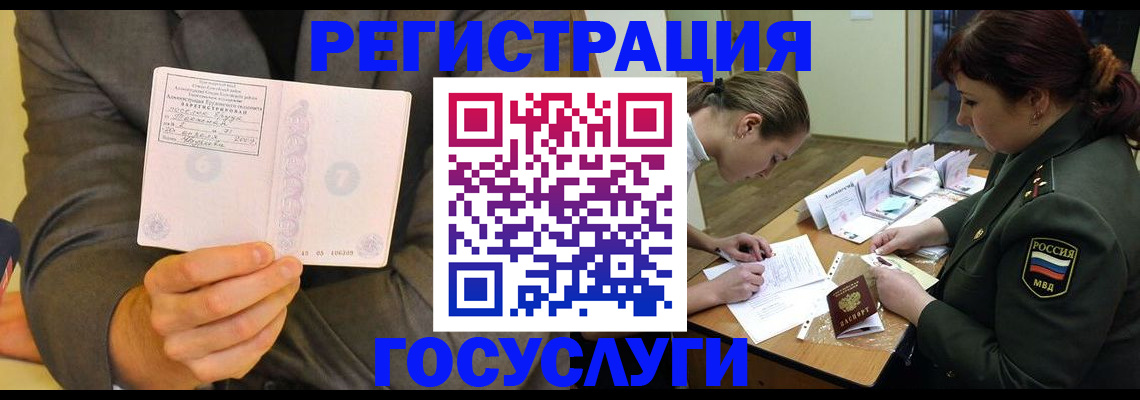 прописка 2025 в Нижневартовске