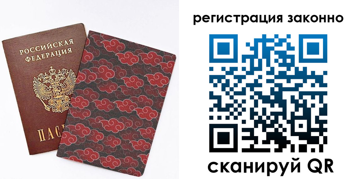 временная регистрация законно в Нижневартовске