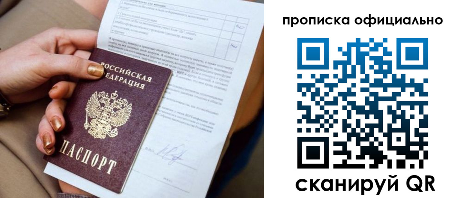 прописка для школы в Нижневартовске