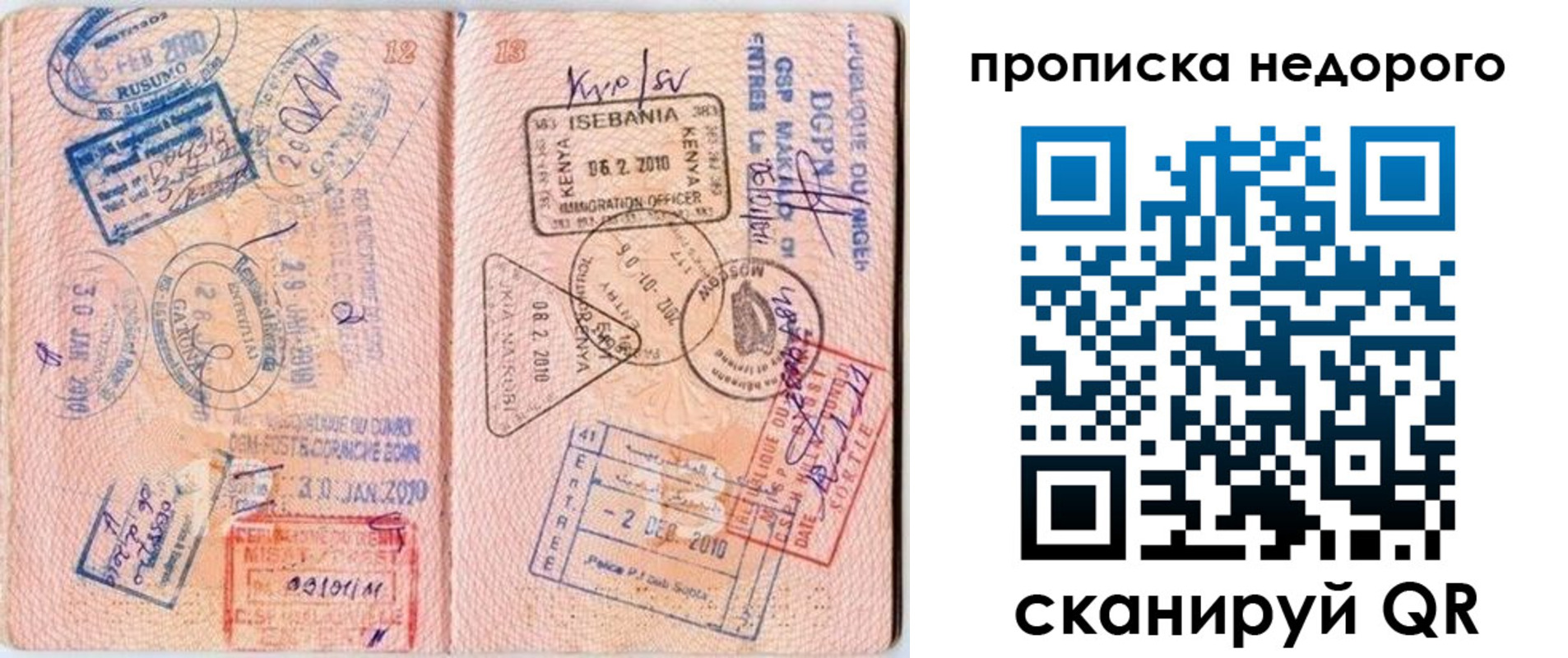 прописка от собственника в Нижневартовске