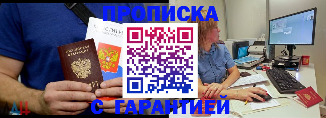 временная регистрация купить в Нижневартовске