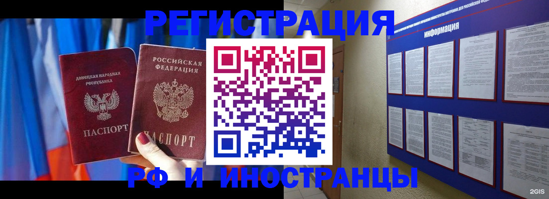 временная регистрация надежно в Нижневартовске