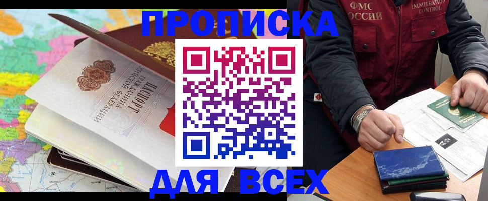 прописка паспорт в Нижневартовске