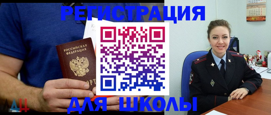 прописка законно в Нижневартовске