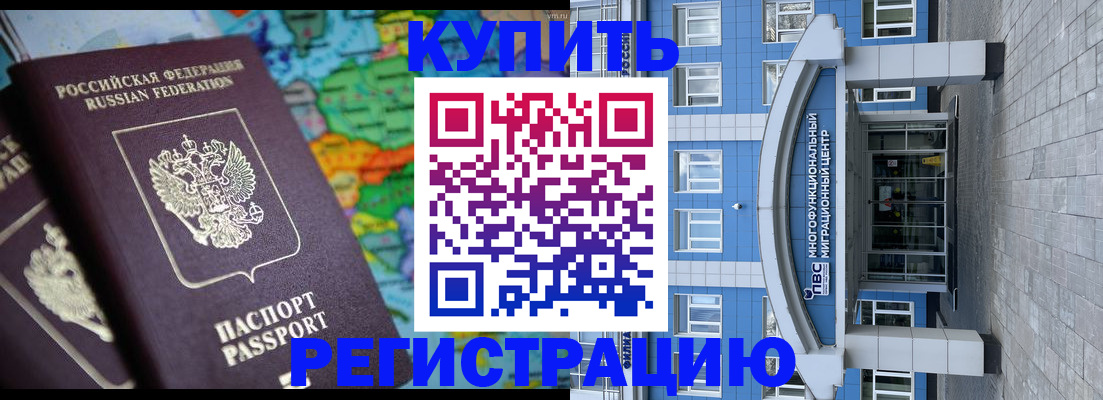 прописка регистрация в Нижневартовске