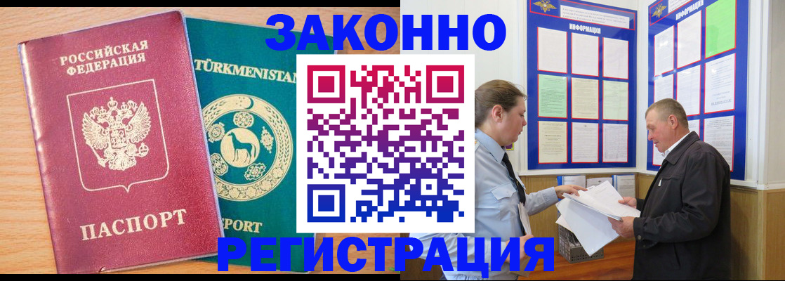 прописка ребенка в Нижневартовске