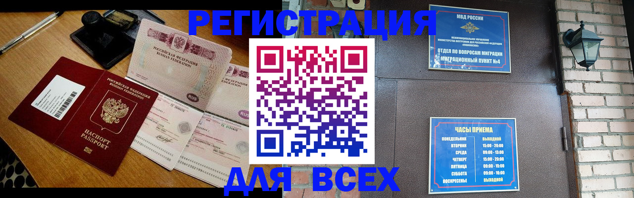 прописка иностранных граждан в Нижневартовске