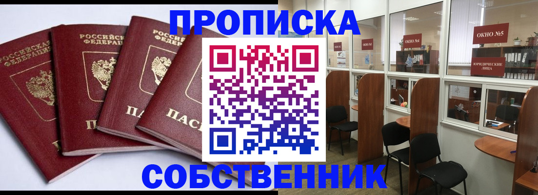 прописка паспорт в Нижневартовске